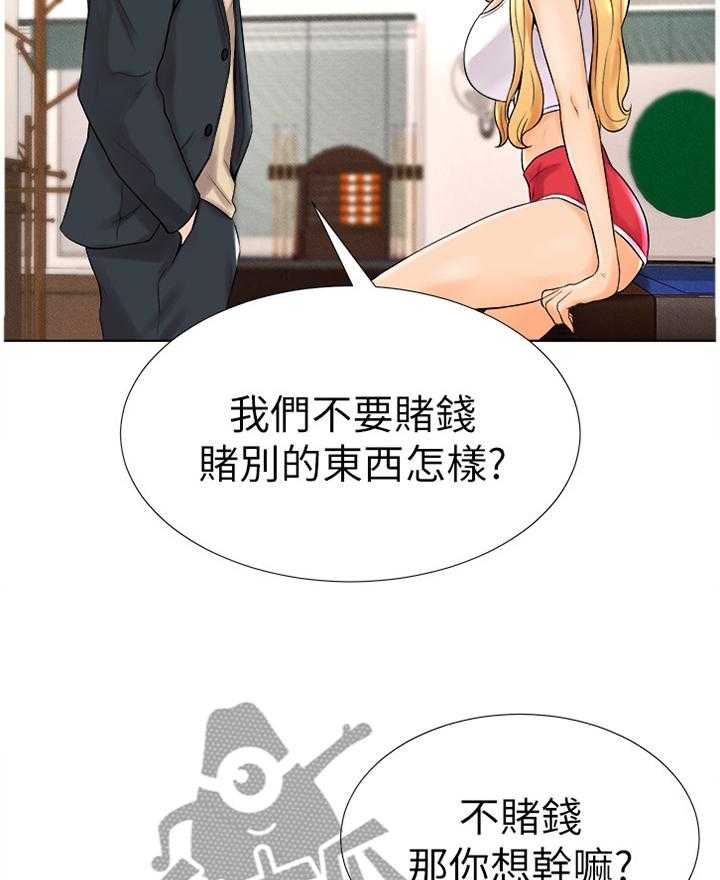 《桌球甜心》第24话 24_心跳加速 第8页