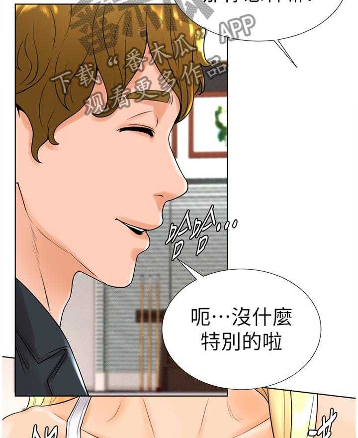 《桌球甜心》第24话 24_心跳加速 第9页