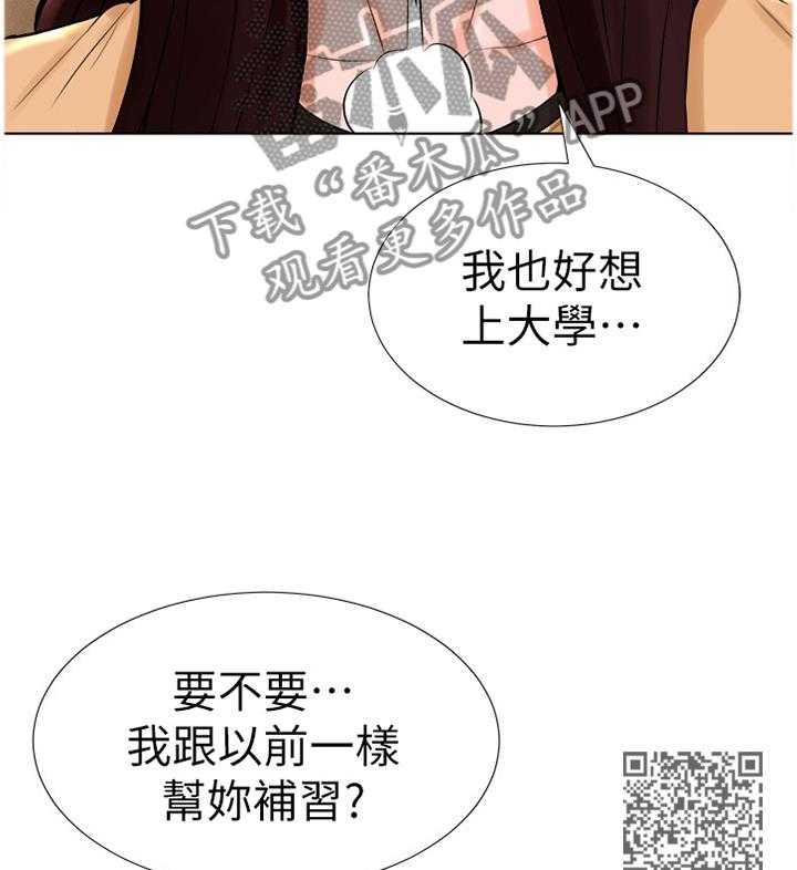 《桌球甜心》第25话 25_想法一样 第19页