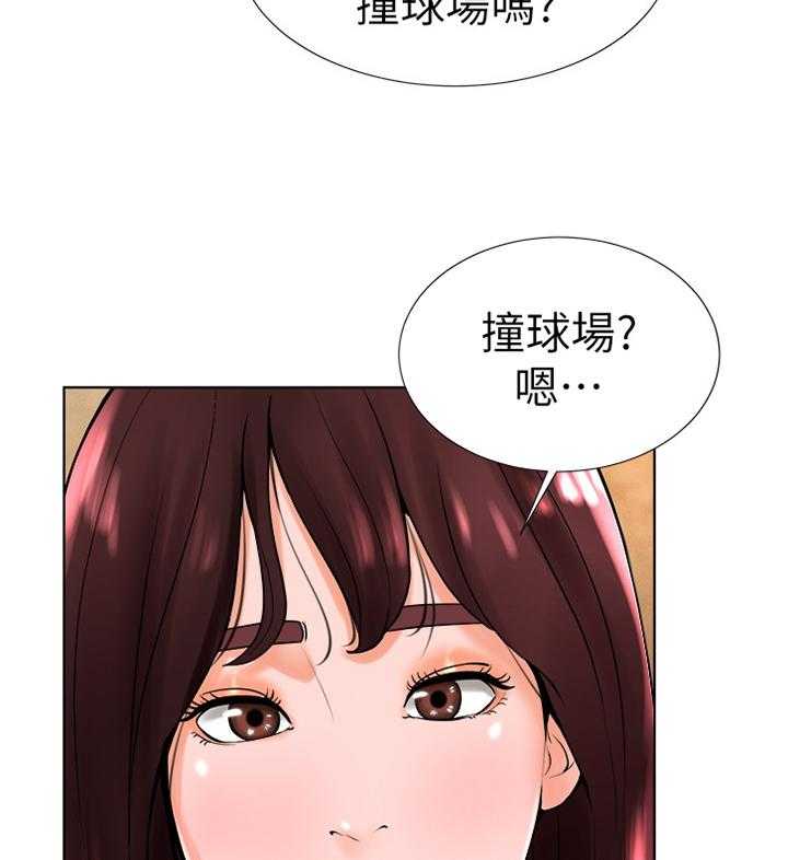 《桌球甜心》第25话 25_想法一样 第22页