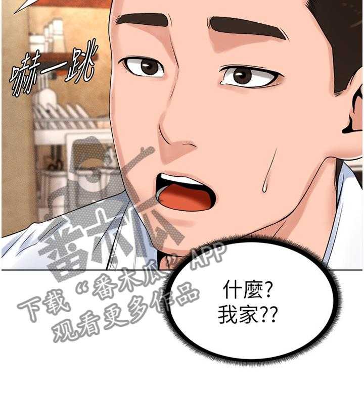 《桌球甜心》第25话 25_想法一样 第24页