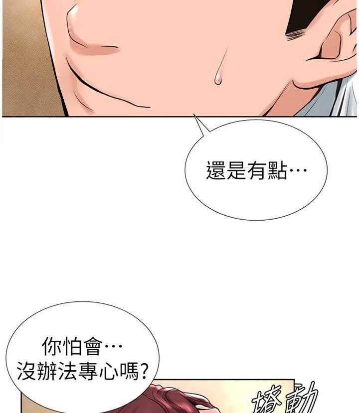 《桌球甜心》第25话 25_想法一样 第28页