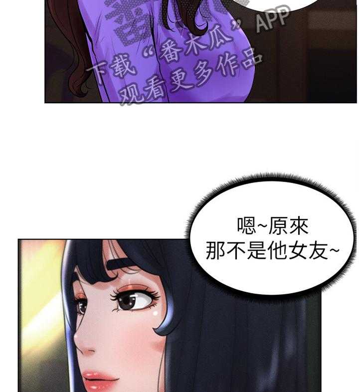 《桌球甜心》第25话 25_想法一样 第2页