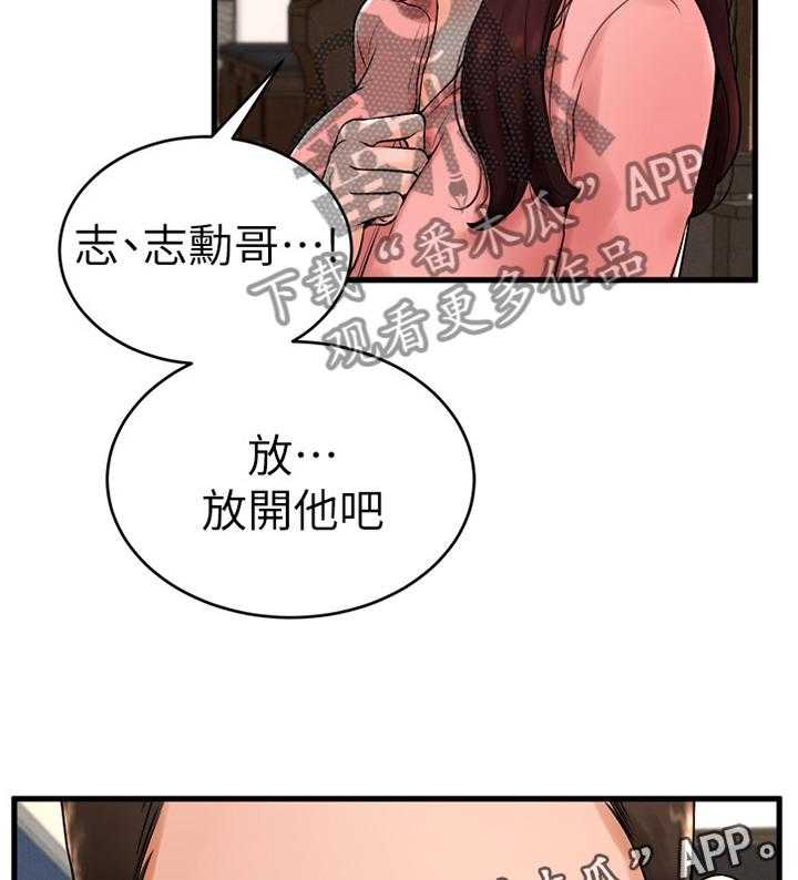 《桌球甜心》第21话 21_英雄救美 第13页