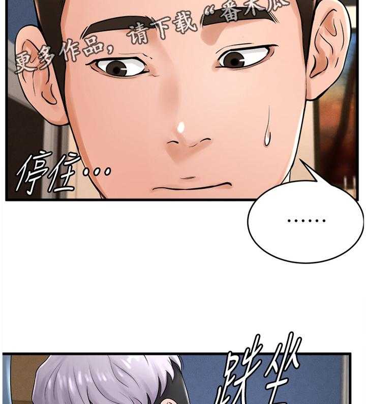 《桌球甜心》第21话 21_英雄救美 第14页