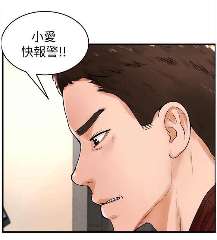 《桌球甜心》第21话 21_英雄救美 第16页
