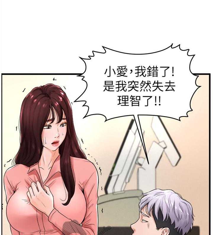 《桌球甜心》第21话 21_英雄救美 第17页