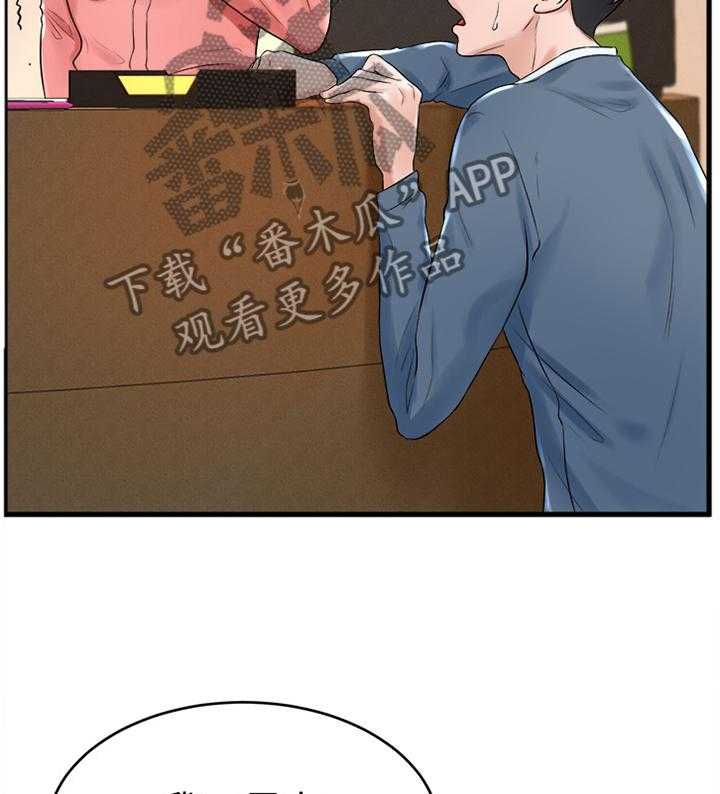 《桌球甜心》第21话 21_英雄救美 第18页