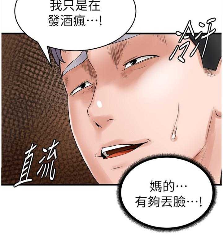 《桌球甜心》第21话 21_英雄救美 第19页
