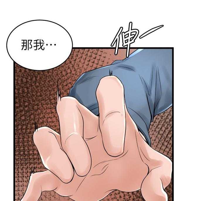 《桌球甜心》第21话 21_英雄救美 第1页