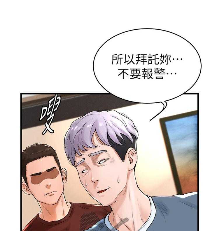 《桌球甜心》第21话 21_英雄救美 第20页