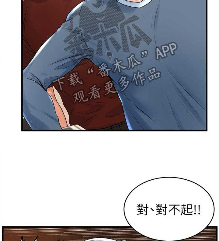 《桌球甜心》第21话 21_英雄救美 第21页
