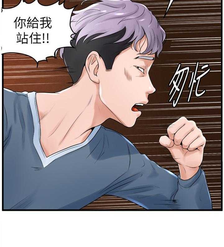 《桌球甜心》第21话 21_英雄救美 第22页