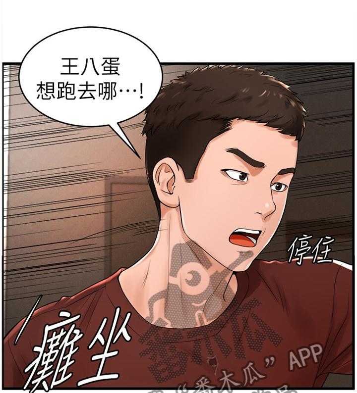 《桌球甜心》第21话 21_英雄救美 第23页