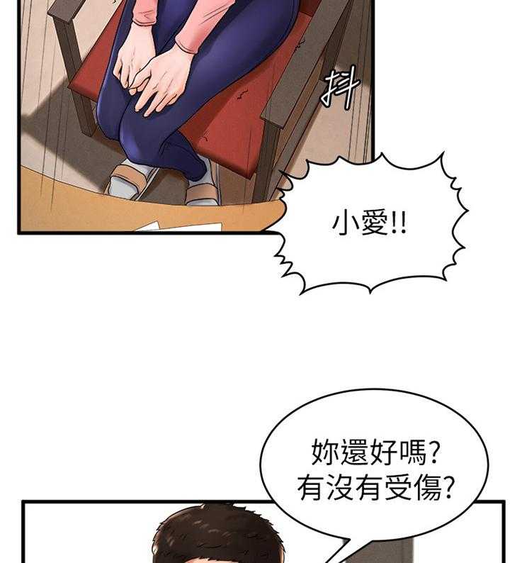 《桌球甜心》第21话 21_英雄救美 第25页