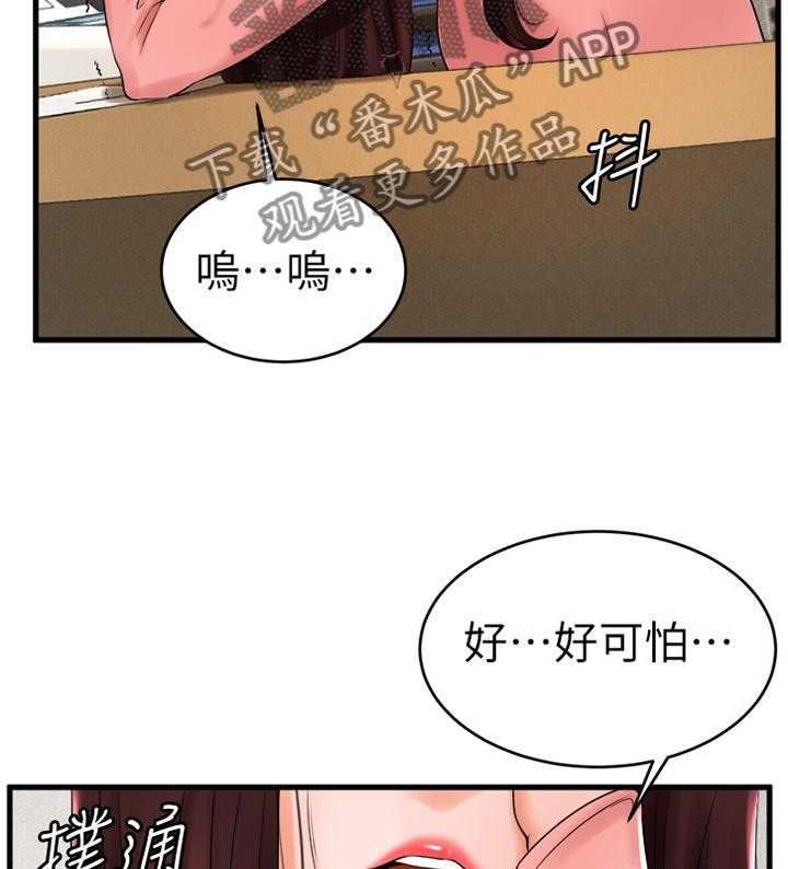 《桌球甜心》第21话 21_英雄救美 第27页