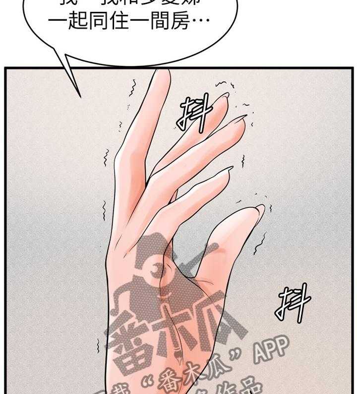 《桌球甜心》第21话 21_英雄救美 第29页