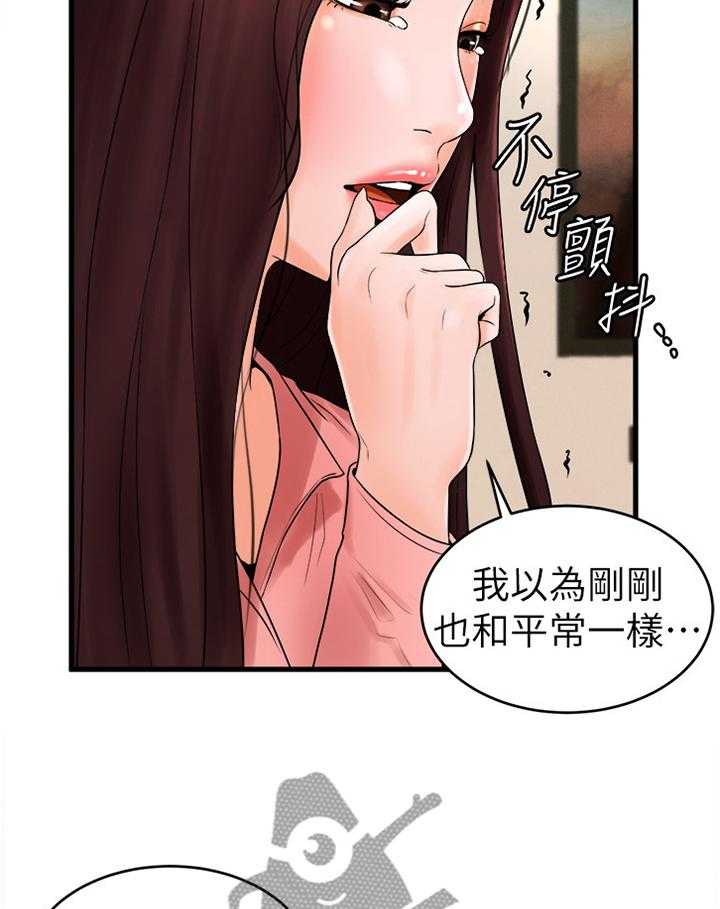 《桌球甜心》第21话 21_英雄救美 第31页