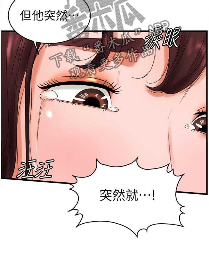 《桌球甜心》第21话 21_英雄救美 第32页