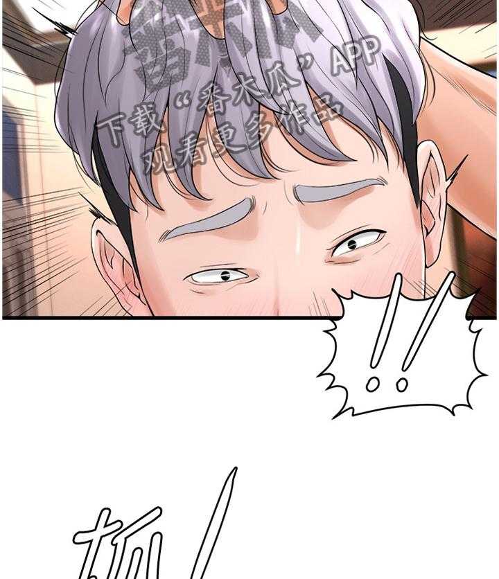 《桌球甜心》第21话 21_英雄救美 第3页