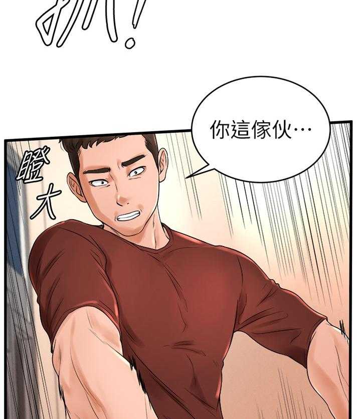《桌球甜心》第21话 21_英雄救美 第4页