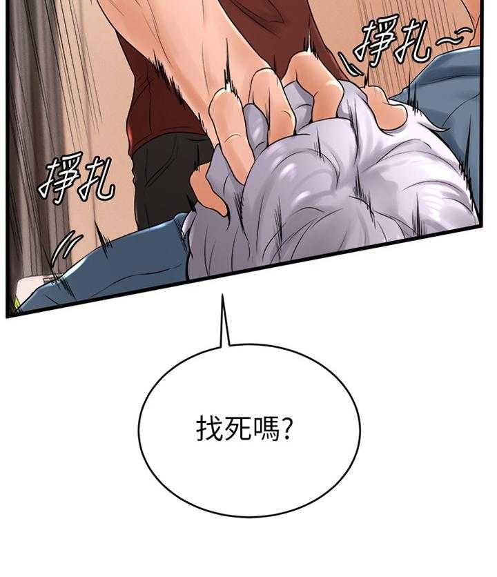 《桌球甜心》第21话 21_英雄救美 第5页