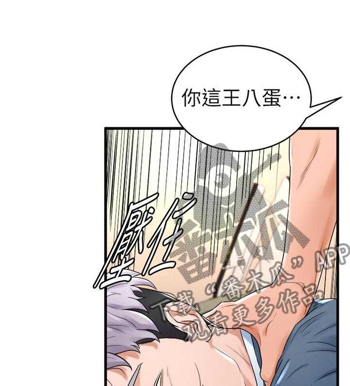 《桌球甜心》第21话 21_英雄救美 第6页