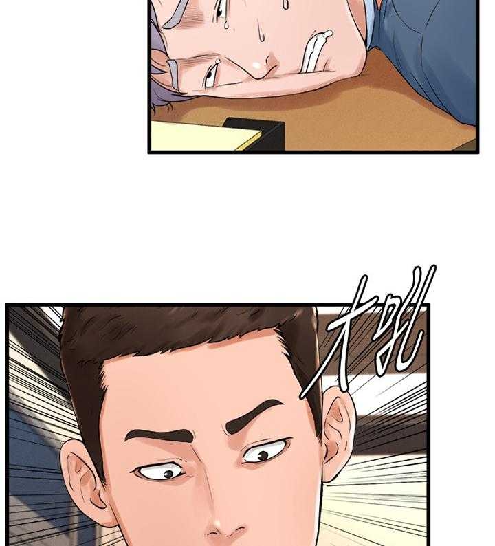 《桌球甜心》第21话 21_英雄救美 第7页