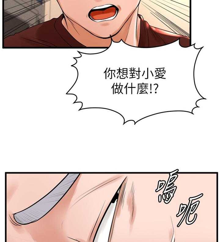 《桌球甜心》第21话 21_英雄救美 第8页