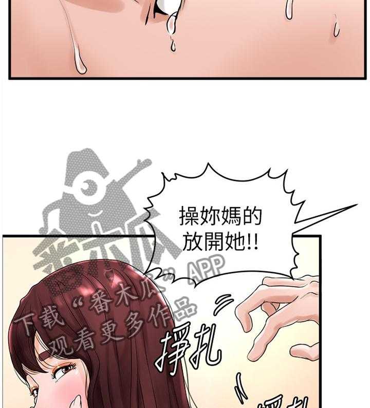 《桌球甜心》第21话 21_英雄救美 第9页