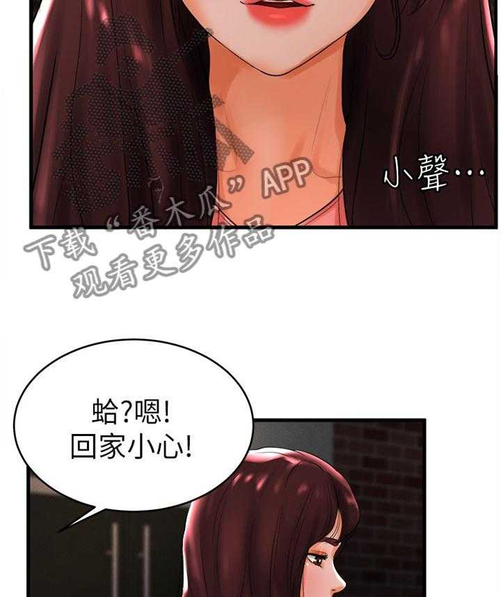 《桌球甜心》第22话 22_赴约 第10页