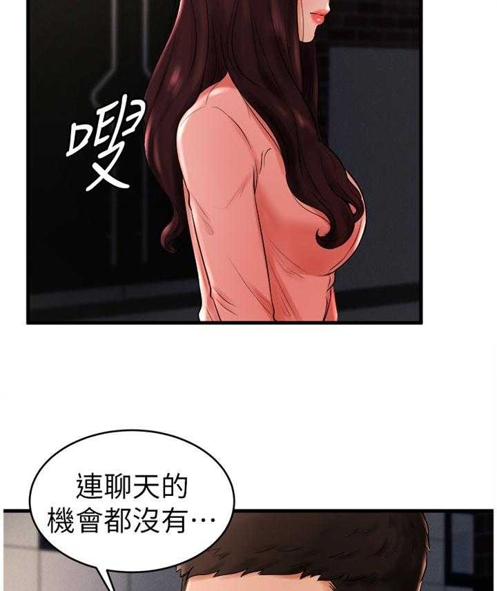 《桌球甜心》第22话 22_赴约 第11页