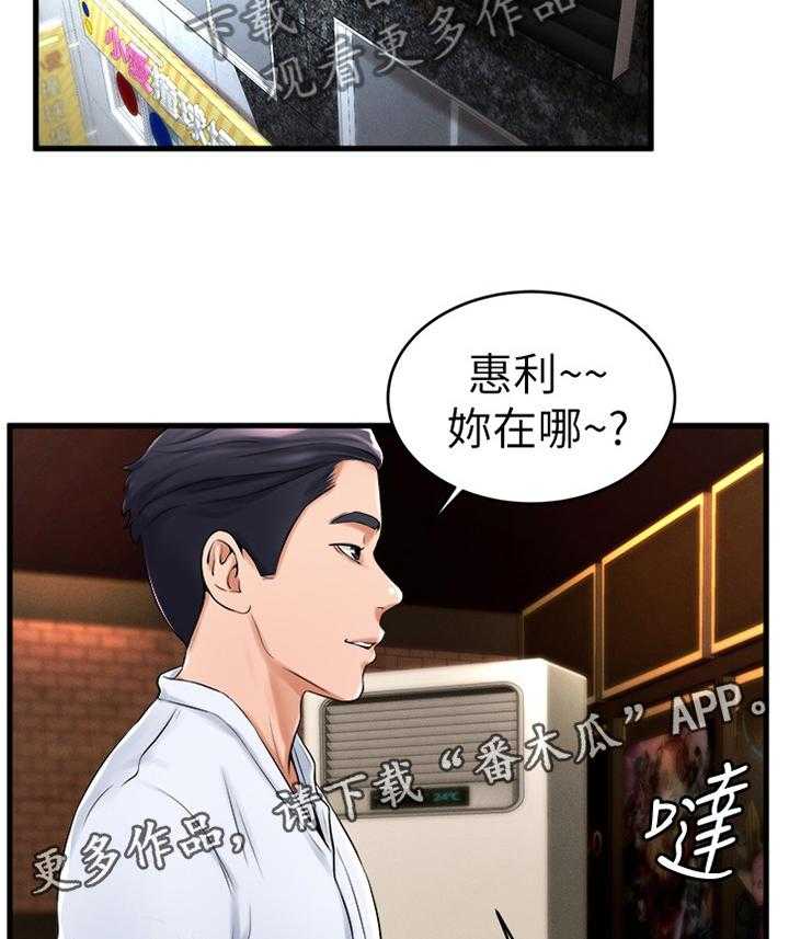 《桌球甜心》第22话 22_赴约 第13页