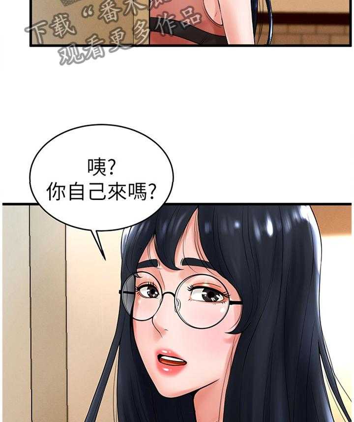 《桌球甜心》第22话 22_赴约 第15页