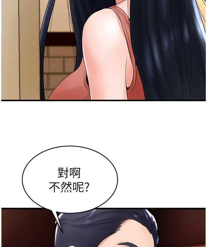 《桌球甜心》第22话 22_赴约 第16页