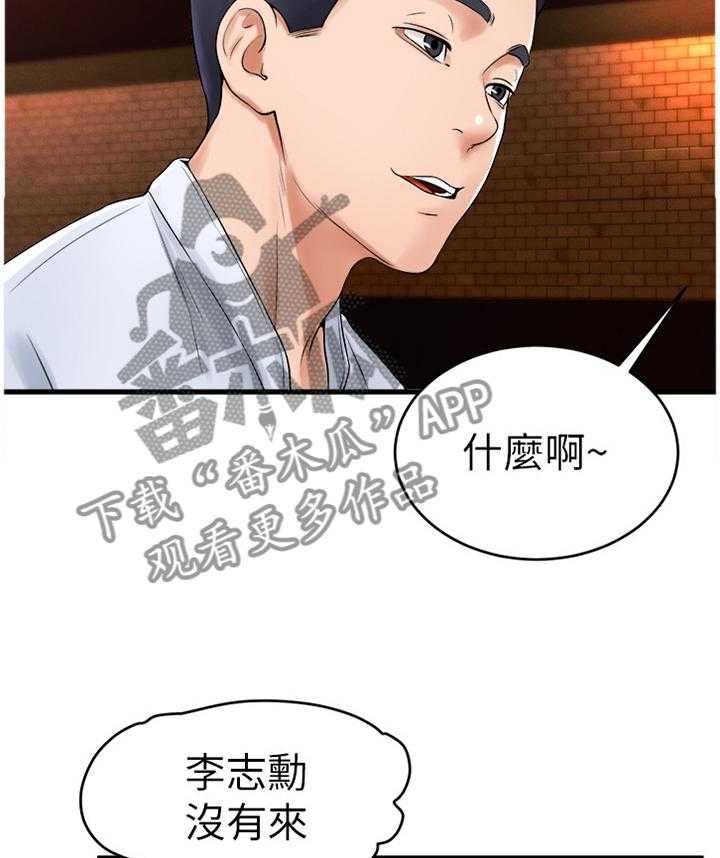 《桌球甜心》第22话 22_赴约 第17页