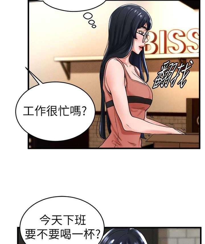 《桌球甜心》第22话 22_赴约 第18页