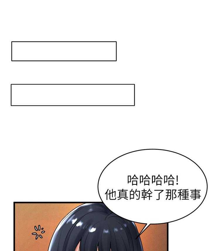 《桌球甜心》第22话 22_赴约 第24页