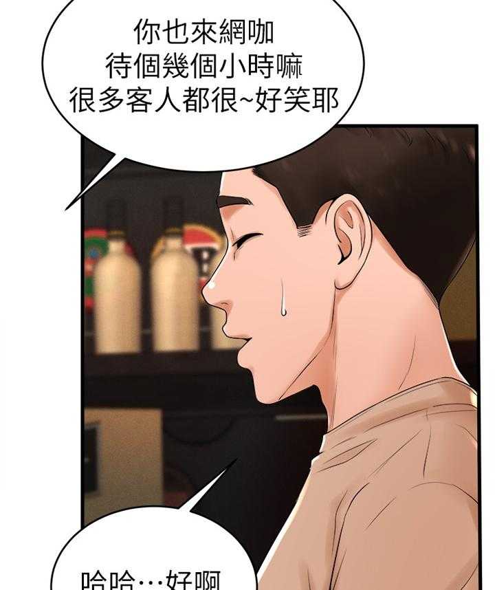 《桌球甜心》第22话 22_赴约 第26页