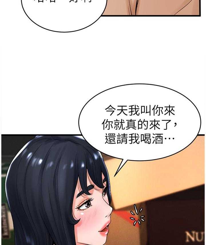 《桌球甜心》第22话 22_赴约 第27页