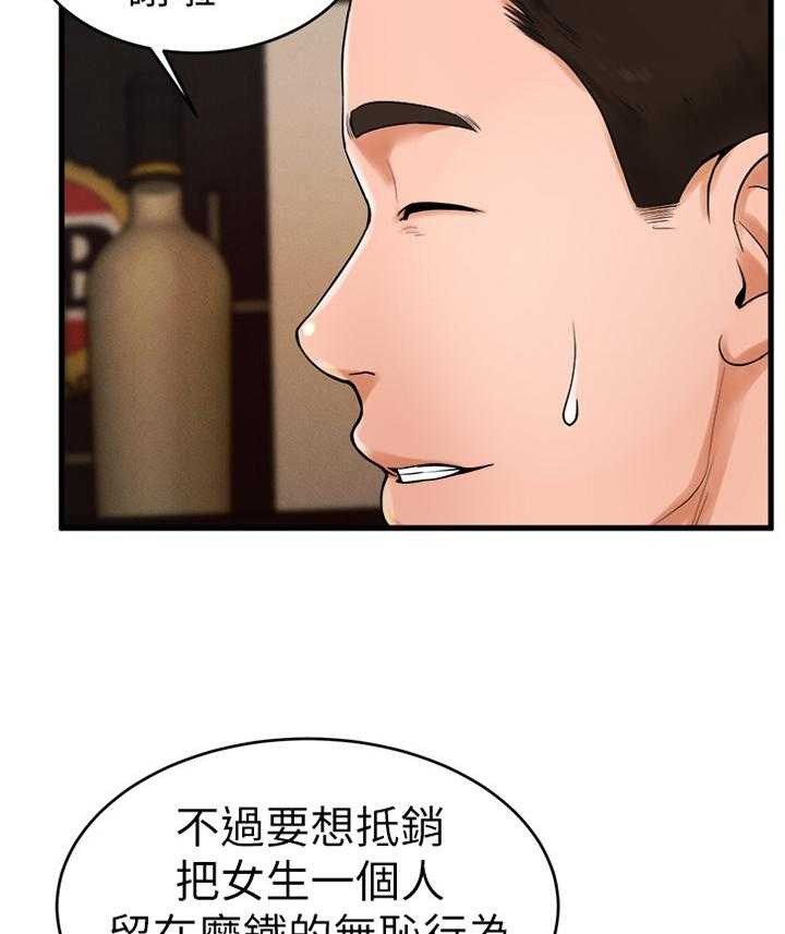 《桌球甜心》第22话 22_赴约 第29页