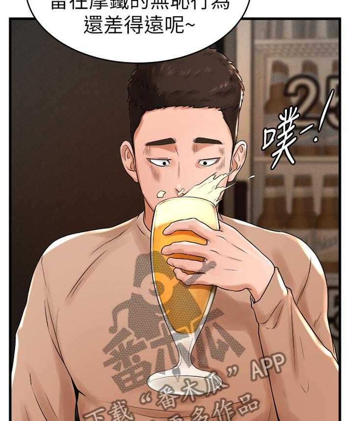 《桌球甜心》第22话 22_赴约 第30页
