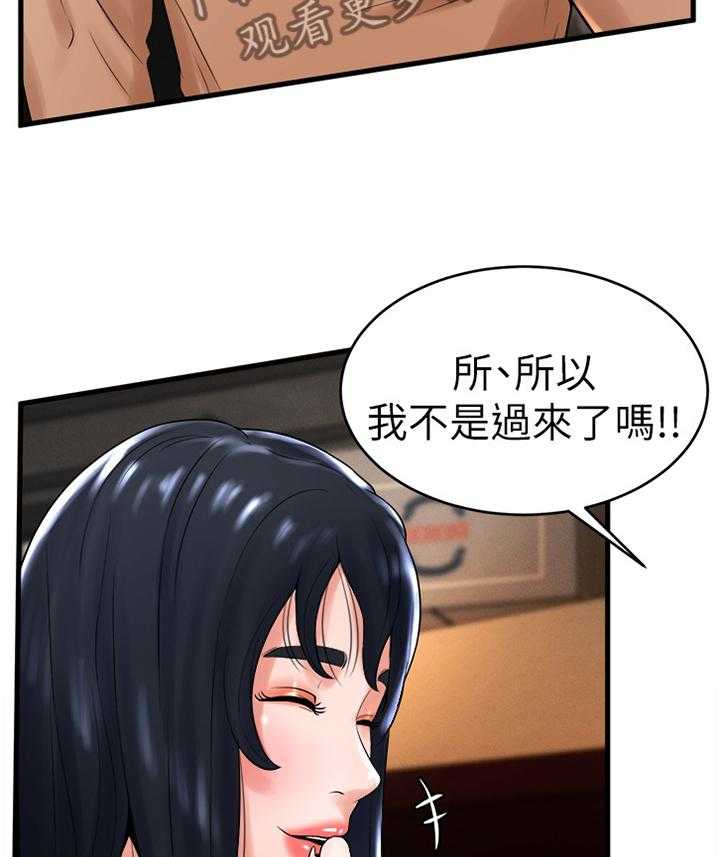 《桌球甜心》第22话 22_赴约 第31页