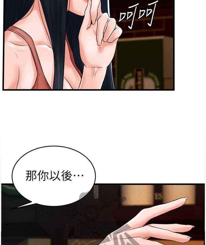 《桌球甜心》第22话 22_赴约 第32页
