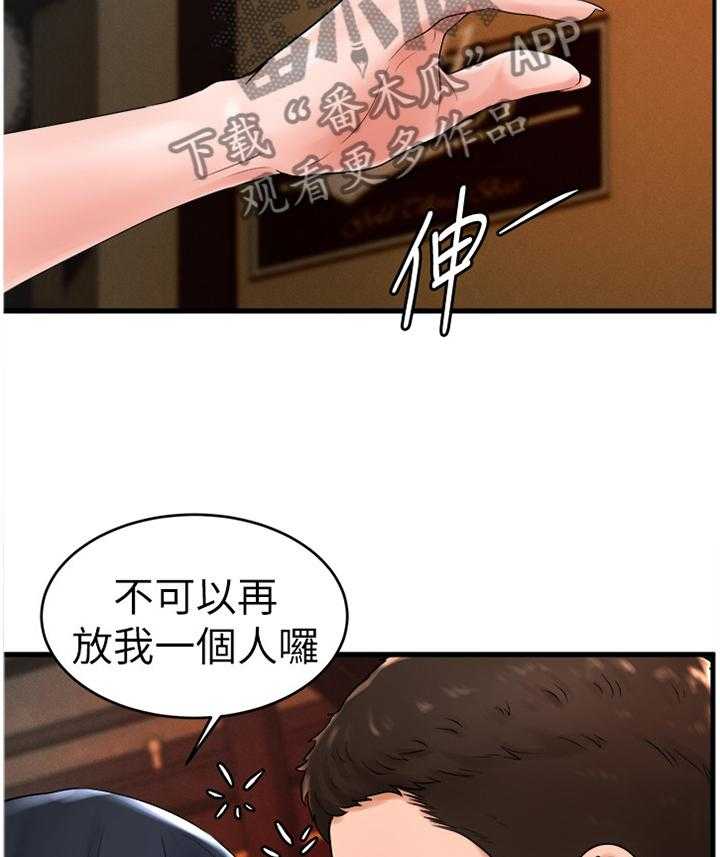 《桌球甜心》第22话 22_赴约 第33页