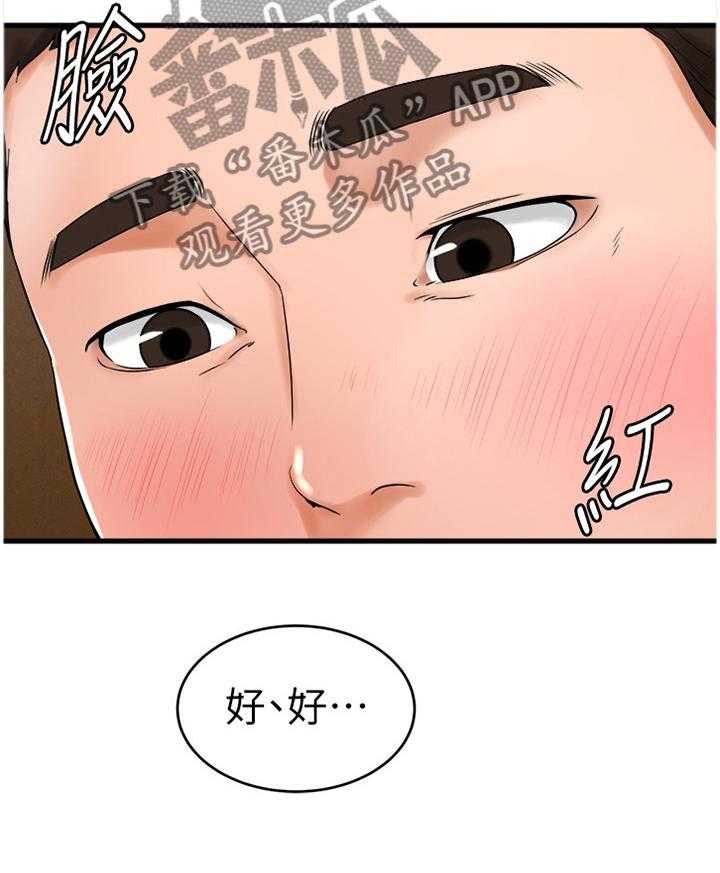 《桌球甜心》第22话 22_赴约 第35页