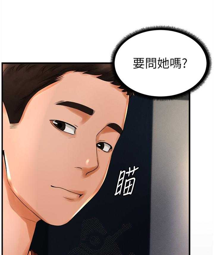 《桌球甜心》第22话 22_赴约 第4页