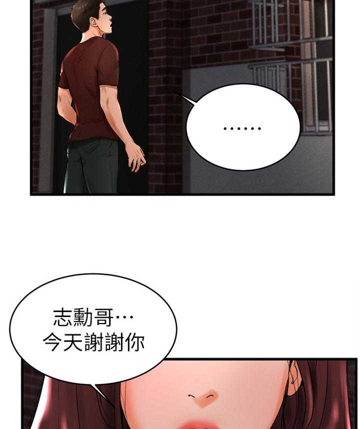 《桌球甜心》第22话 22_赴约 第9页