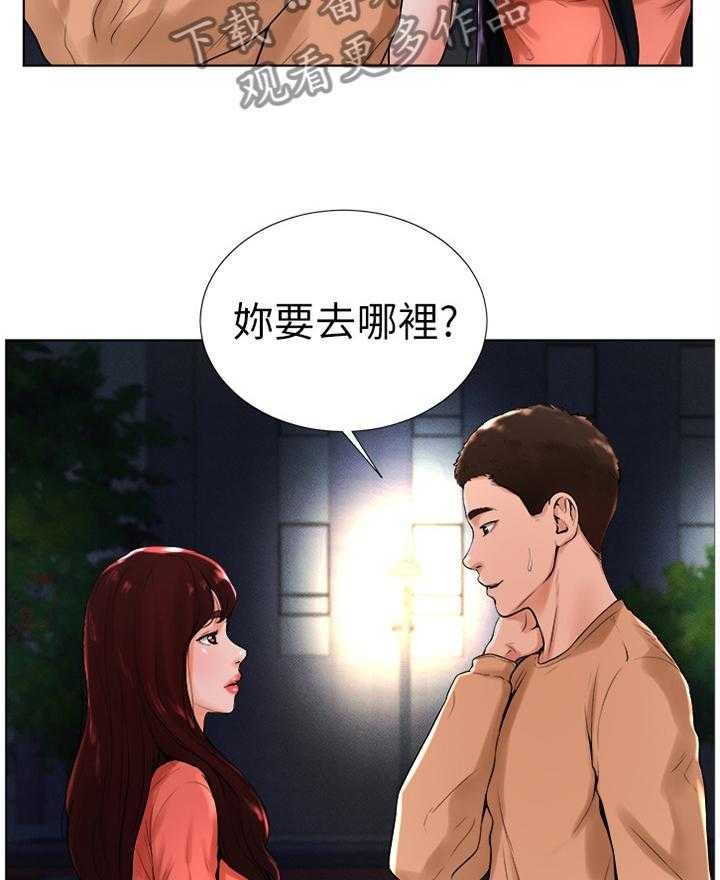 《桌球甜心》第23话 23_撞见 第10页