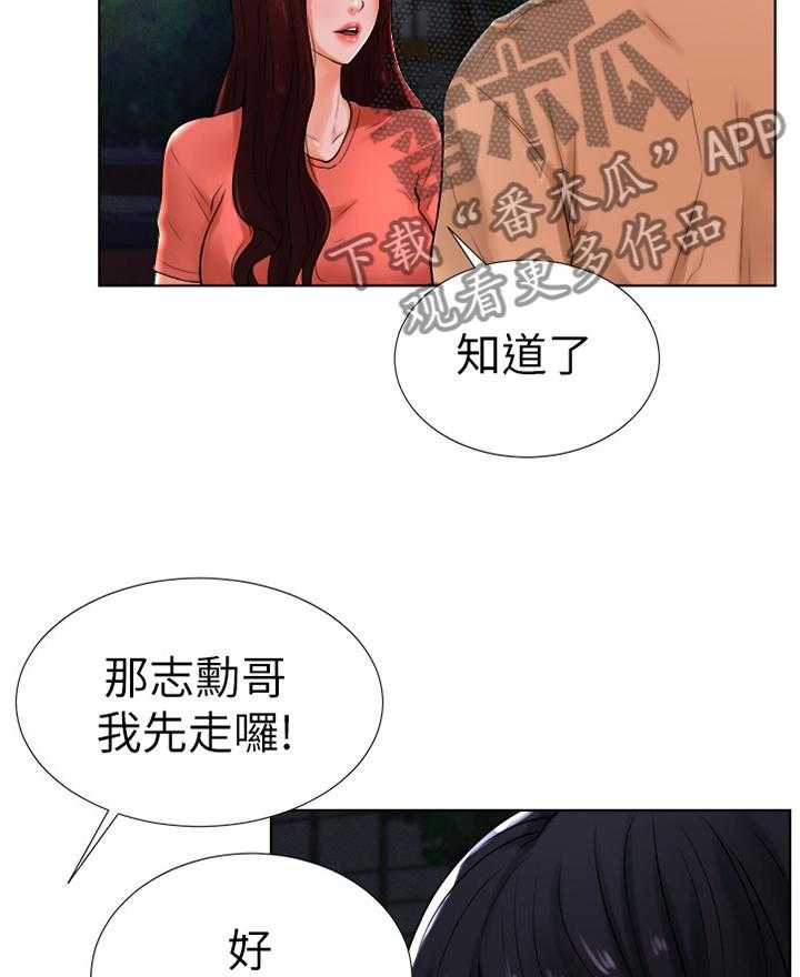 《桌球甜心》第23话 23_撞见 第12页